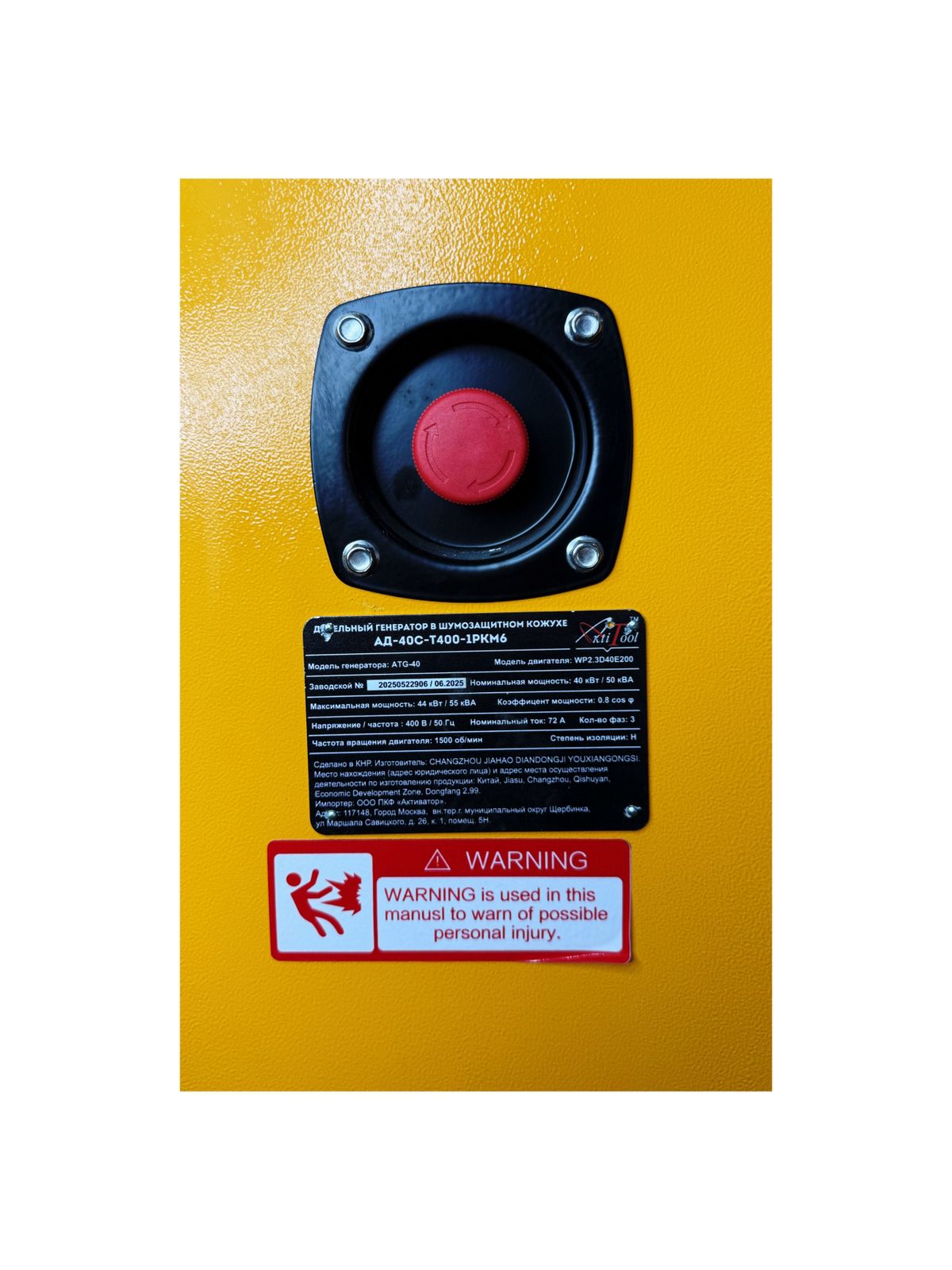 АД-40С-Т400-1РКМ6-6